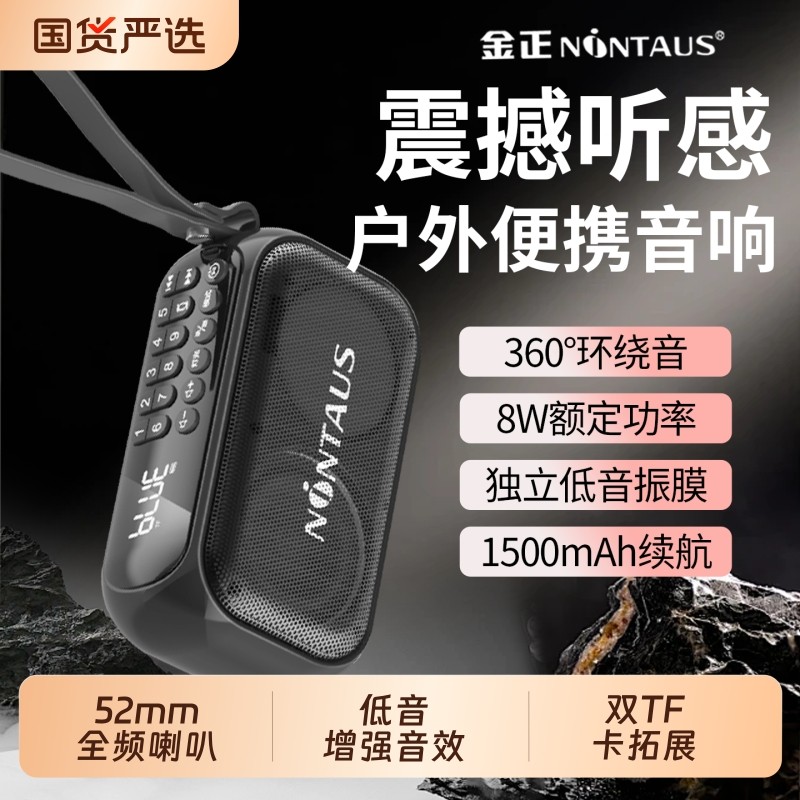金正蓝牙音响高音质可插卡小型大音量户外便携蓝牙音箱超重低音炮