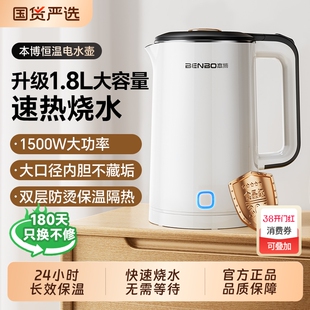 本博电热水壶烧水壶家用保温一体式恒温电水壶2025新款静音不锈钢