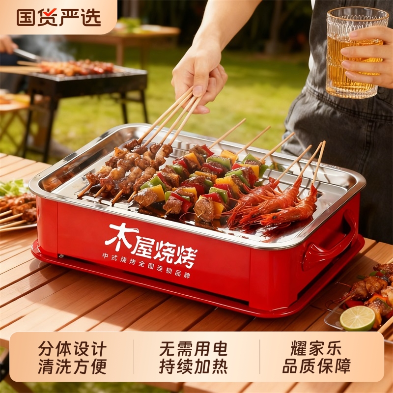 【品质保障】耀家乐烧烤保温炉