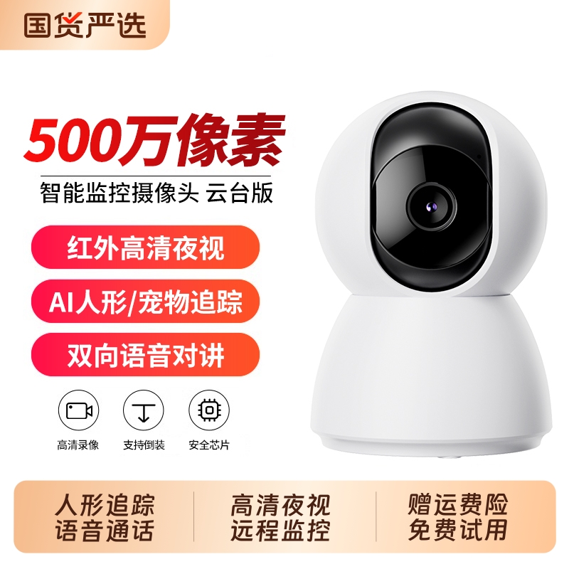 Senhomtog智能摄像机云台版监控宠物家用手机远程语音通话室内网络摄像头360全景高清夜视人形追踪2025新款