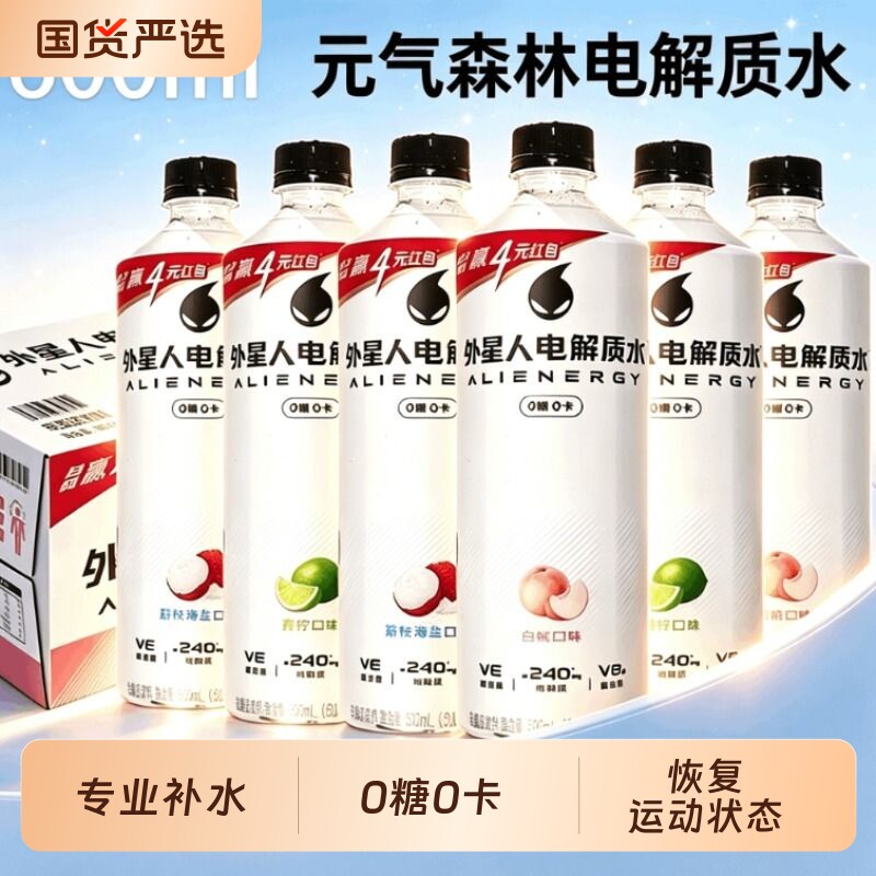 元气森林外星人电解质水600ml缤纷口味补充电解质状态专业版荔枝 状态实拍商品图