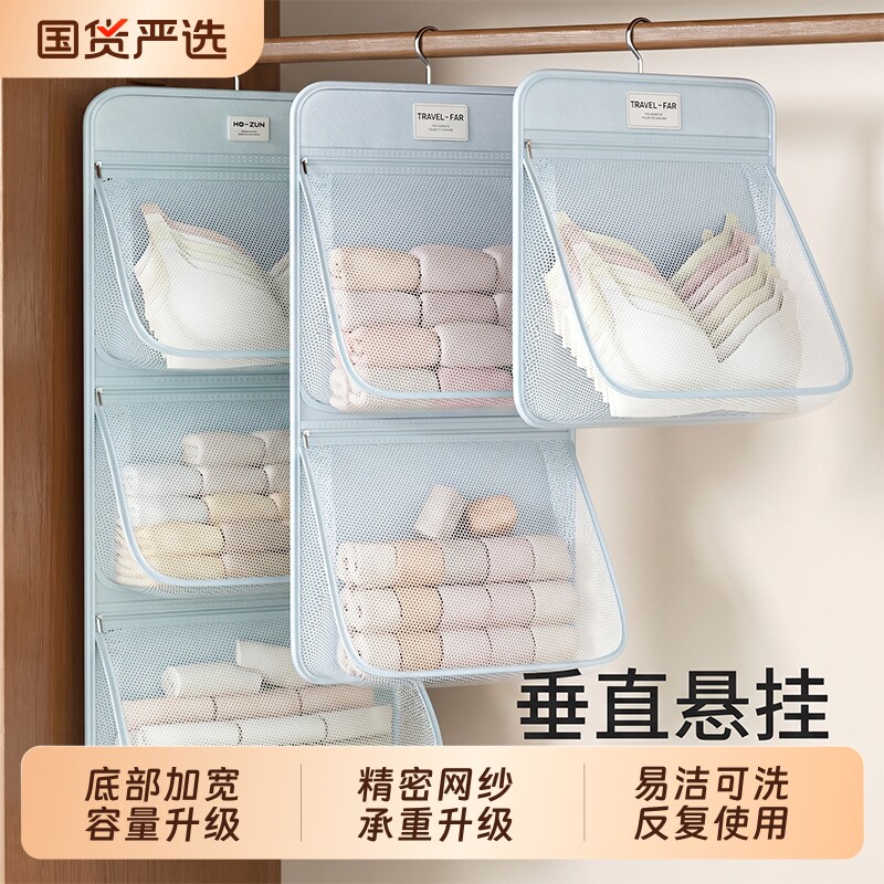 内衣收纳袋挂式内裤收纳神器挂袋装袜子收纳网兜宿舍衣柜丝袜壁挂