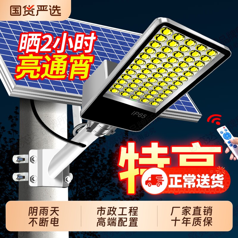 太阳能路灯户外灯庭院灯led超亮新款大功率家用防水带灯杆照明灯