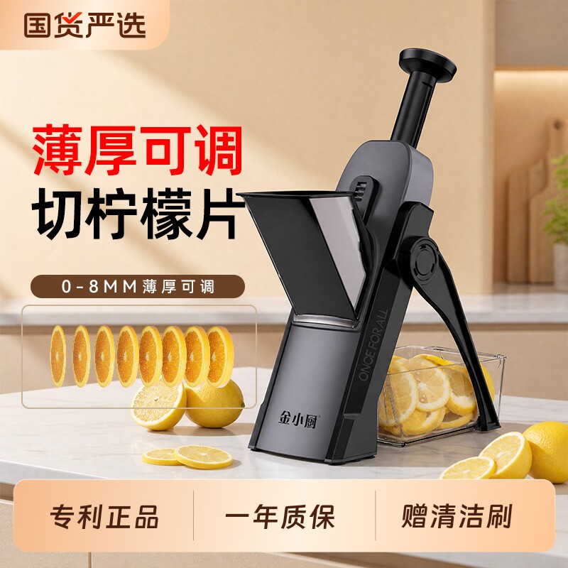 金小厨【可调薄厚】切柠檬片神器图片