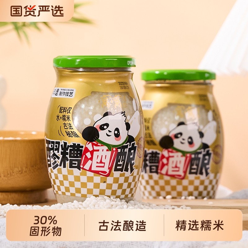 窝窝酒酿醪糟429g瓶装酒槽米酒米酿农家自酿甜酒四川月子醪糟,酒类,米酒,淘宝优惠券,粉丝福利购,淘宝优惠卷