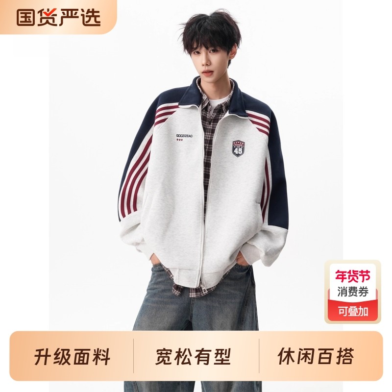 美式条纹撞色立领开衫卫衣男女春秋冬学院风宽松休闲运动夹克外套,运动服/休闲服装,运动茄克/外套,淘宝优惠券,粉丝福利购,淘宝优惠卷