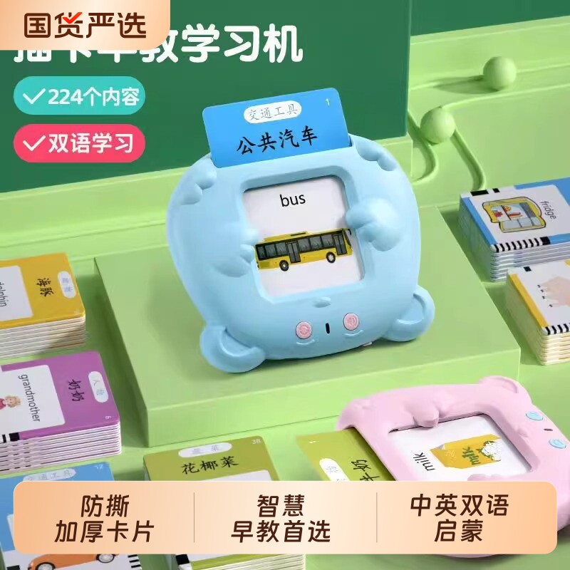 婴幼儿童插卡片早教机 宝宝启蒙认知益智插卡有声中英双语学习机