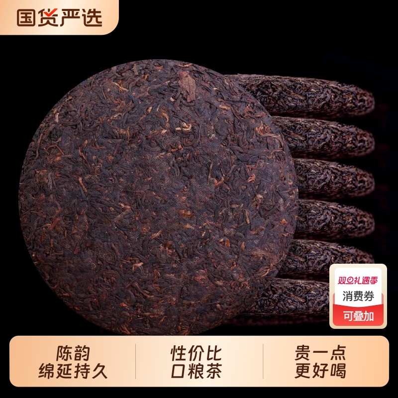 普洱茶熟茶饼陈年古树普洱熟茶云南七子饼熟普黑茶叶自己喝口粮茶