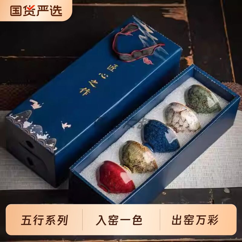 蜜蜂心愿社窑变五行杯茶杯伴手礼陶瓷品茗杯礼盒装瓷器送礼鎏金