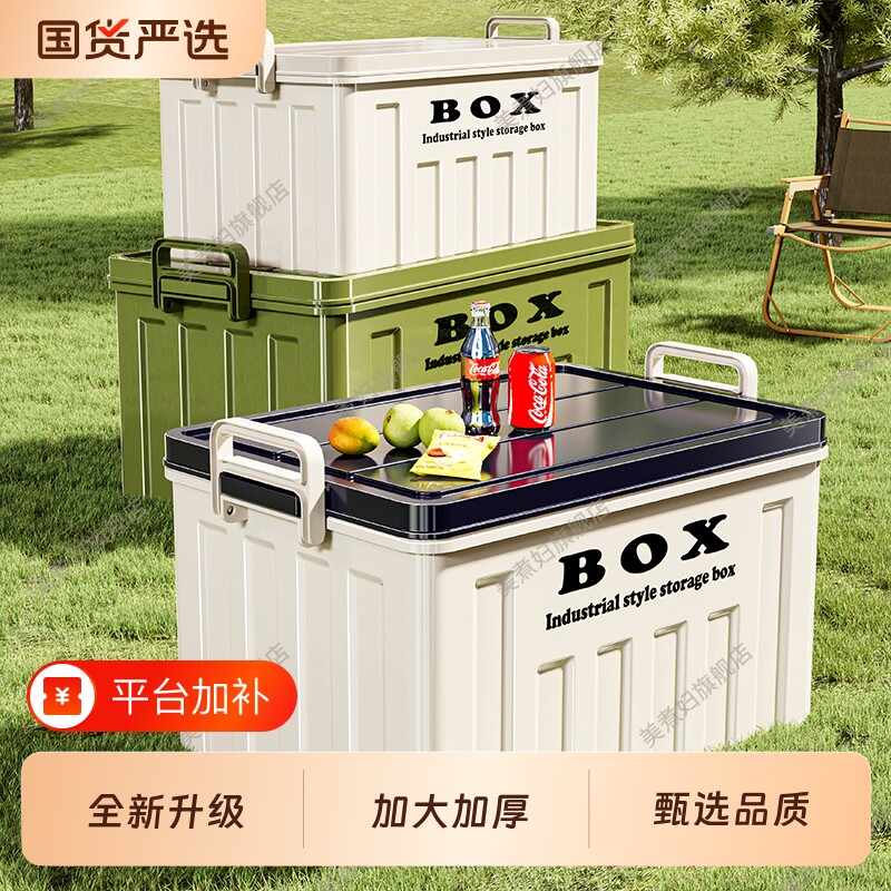 露营后备箱车载收纳箱汽车户外车用整理盒储物箱子手提大容量塑料