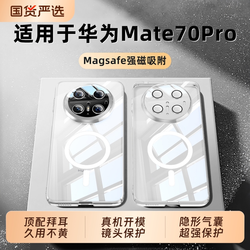 N0.1,千人收藏！高透防摔手机壳