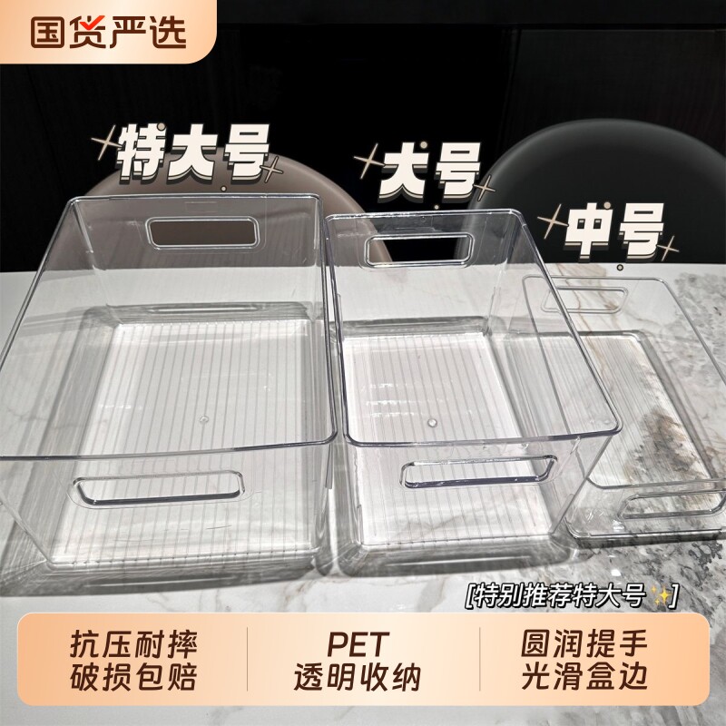 桌面收纳盒亚克力透明长方形零食小杂物厨房整理储置物筐盒子化妆