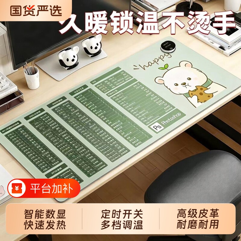 鼠标垫加热桌垫超大办公室发热电脑桌面保暖冬季学生电热暖手恒温