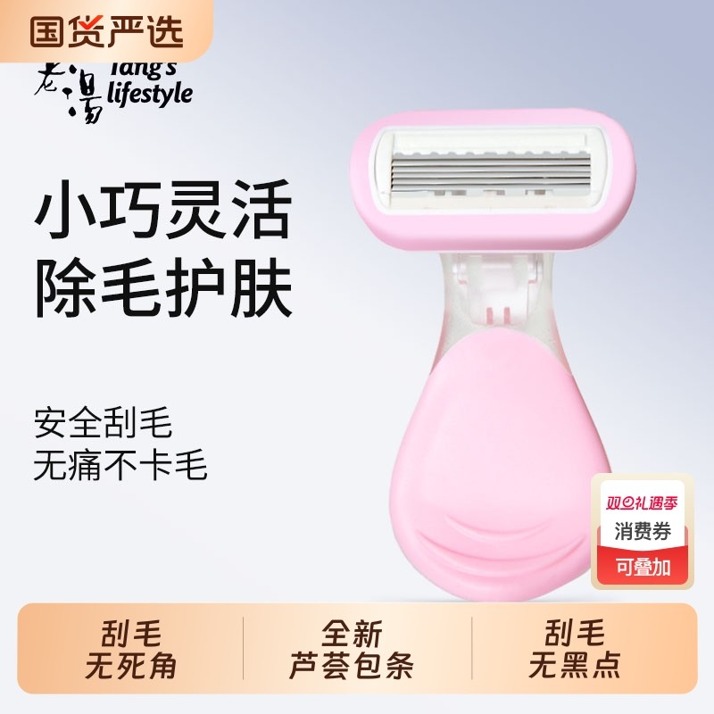 刮毛刀女士专用腋毛脱毛神器芦荟去腿毛腋下手动剃毛器私密处修剪