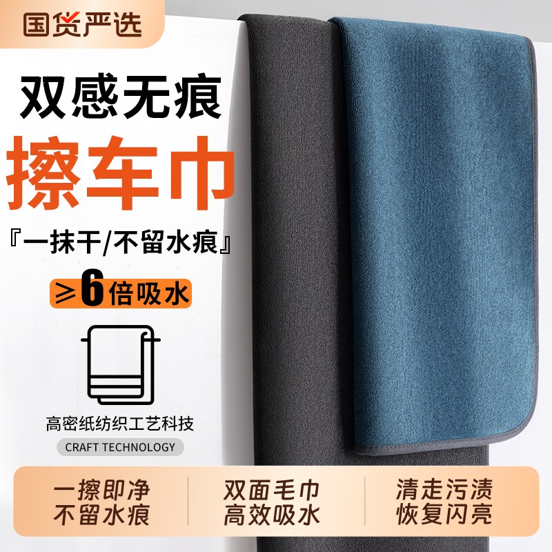 洗车专用毛巾擦车布吸水汽车内饰用品车内麂皮抹布不掉毛双面加厚
