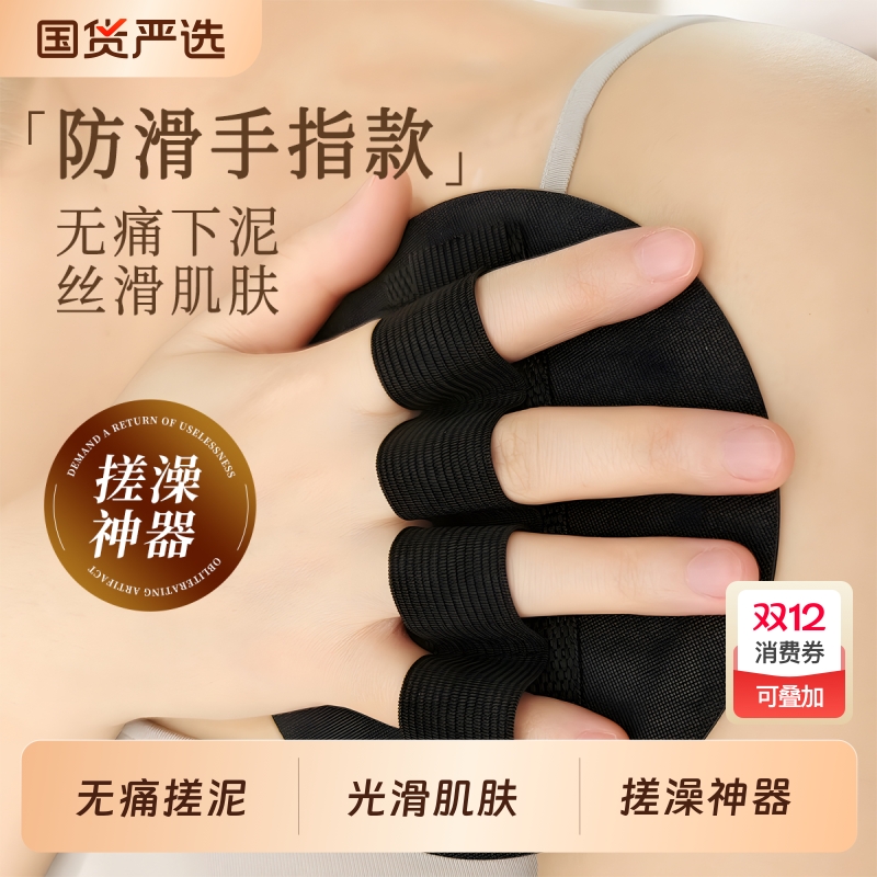 搓澡皮子洗澡搓泥神器款圆饼手指款无痛强力下泥男女士专用搓澡巾