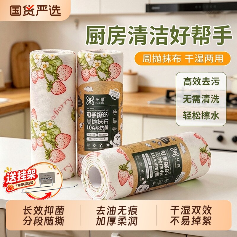竹纤维周抛抹布懒人洗碗吸油加厚加大天竹可降解家用百洁布洗碗巾