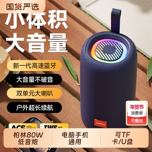 柏林之音智能蓝牙音响无线大音量迷你便携式小音箱户外超重低音炮