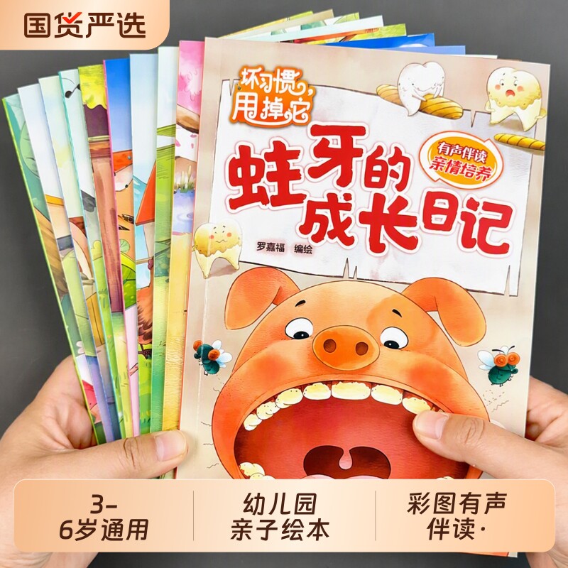 绘本3到6岁幼儿园阅读绘本–小班中...