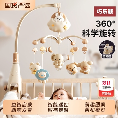 巧乐熊婴儿床铃|225人收藏