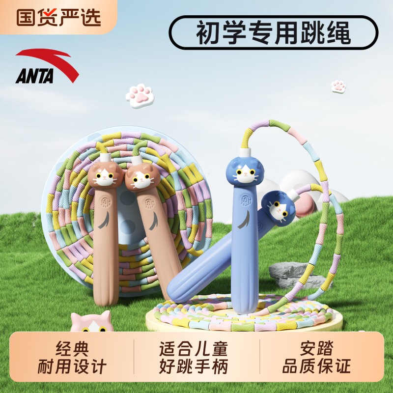 竹节跳绳儿童幼儿园初学小学专用
