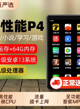 安卓mp4wifi可上网学生党蓝牙版播放器mp3大屏小说插卡流量mp5mp6