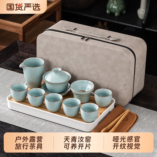 旅行茶具便携式汝窑功夫茶具套装家用客厅陶瓷泡茶壶开片可养茶杯