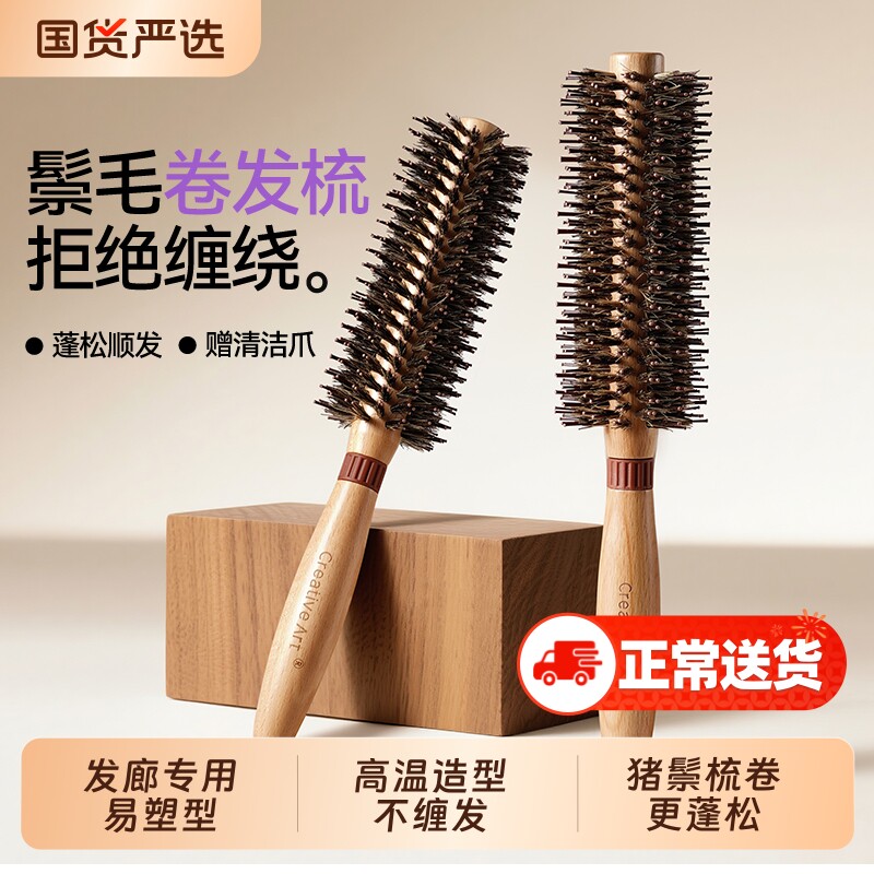 梳子卷发梳猪鬃毛内扣圆筒卷梳吹头发造型滚梳子家用发廊专业男女