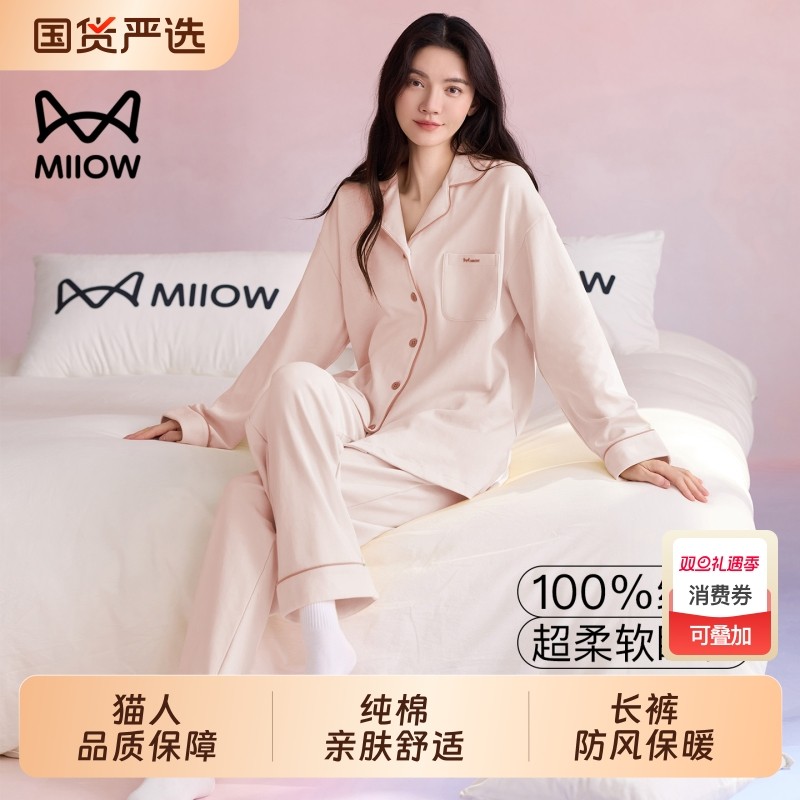 猫人纯棉长袖睡衣女士春秋季2025秋新款开衫甜美可外穿家居服套装