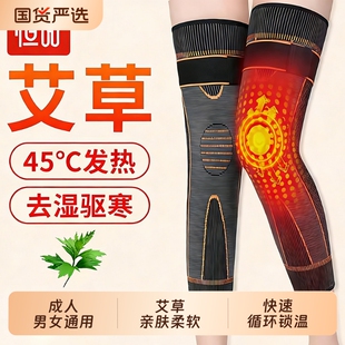 艾草护膝盖中老年人专用保暖护膝防寒女士男膝盖关节保护套发热