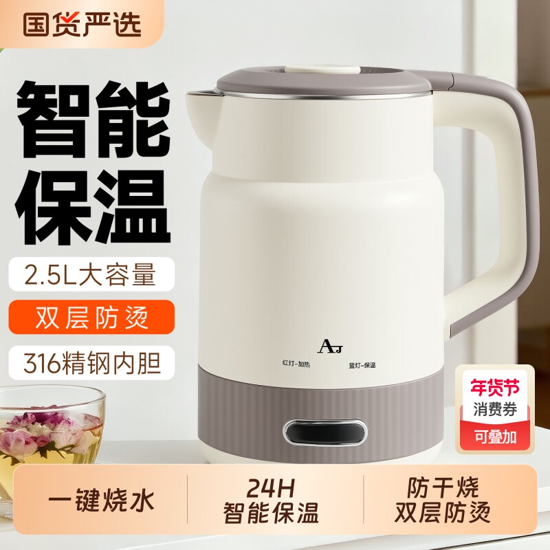 电热水壶电水壶烧水壶家用316不锈钢智能保温一体大容量煮水壶新