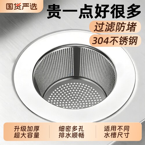 厨房水槽过滤网不锈钢洗菜盆下水道垃圾残渣滤网水池洗碗槽过滤器