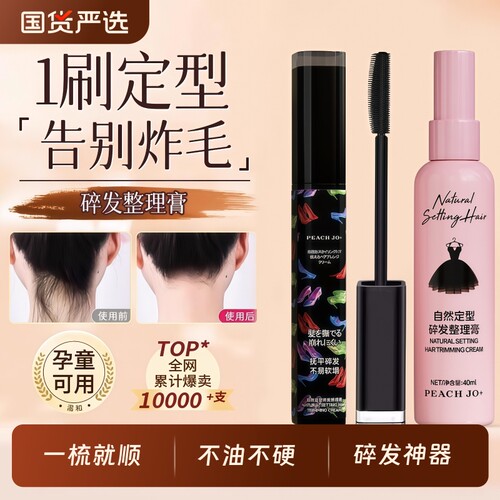 一梳就顺不油不硬碎发整理神器