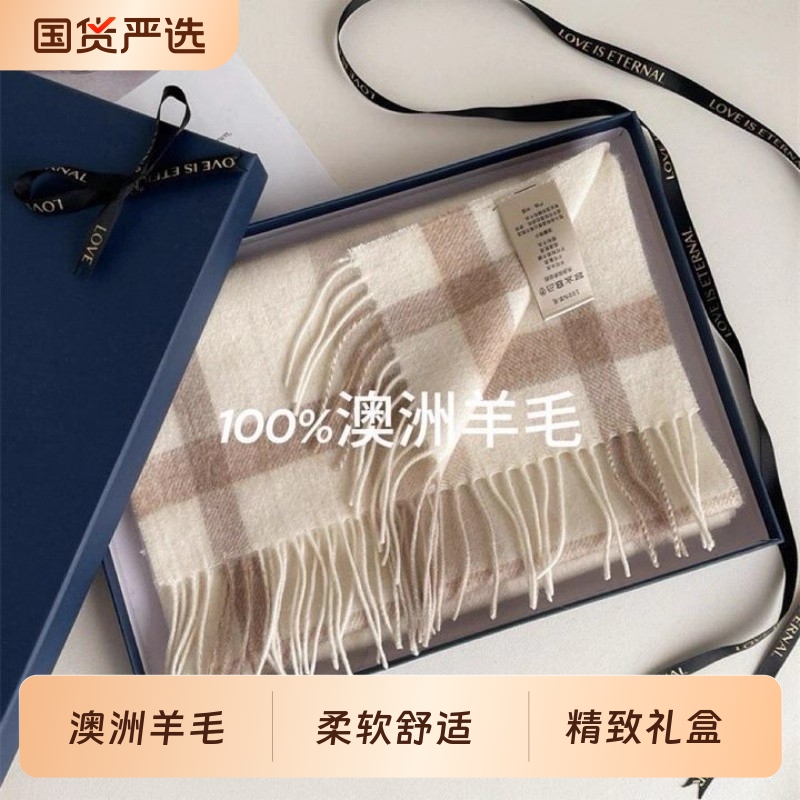 尖货英国100%羊毛格子围巾女冬季学生百搭男保暖情侣围脖生日礼物