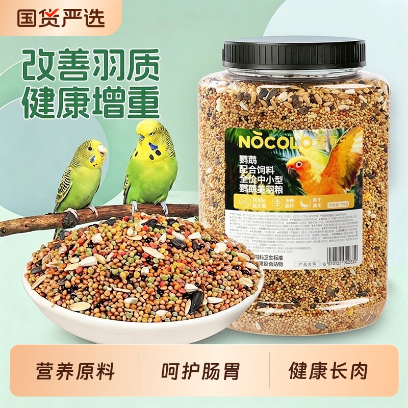 鹦鹉鸟粮饲料虎皮玄凤牡丹鸟食带壳黄谷子五色黍子小米专用粮食物