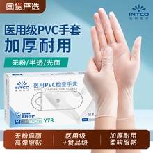 英科医用一次性pvc手套无粉医疗专用检查橡胶食品级乳胶医生防护