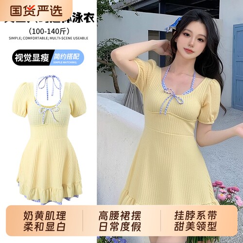 泳衣女奶黄挂脖高腰显瘦泳