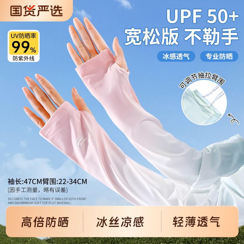 防晒袖套冰袖女款骑行开车2026新款夏季冰丝宽松护臂防紫外线冰感