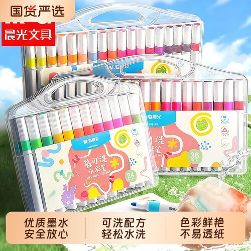 晨光水彩笔儿童美术生专用