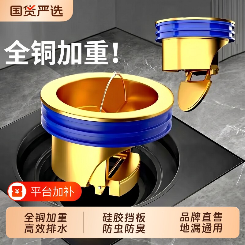 地漏防臭器卫生间下水管道排水口过滤网通用防臭盖内芯盖神器防虫