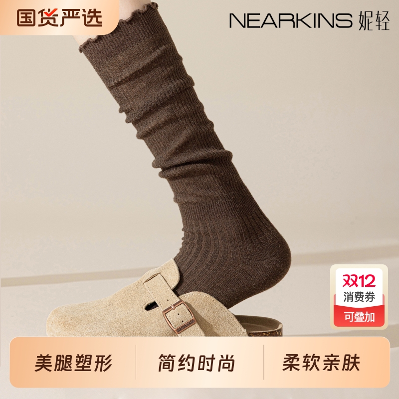 美拉德咖色堆堆袜子女花边长筒袜