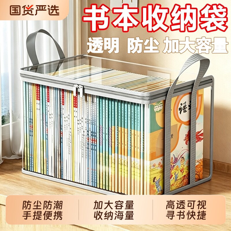 『爆卖100W+』书本收纳箱袋加厚图片