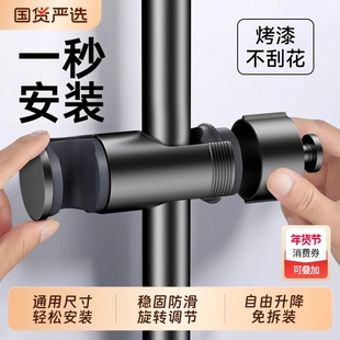 免拆管花洒支架升降杆固定座卡扣滑套中叉洗澡喷头固定夹子免打孔