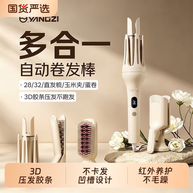 扬子卷发棒全自动32mm蛋卷直发梳负离子懒人神器多定型玉米夹两用