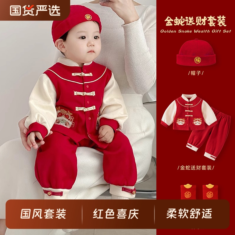 宝宝秋装两件套红色|120人收藏