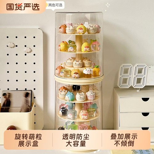 萌粒展示盒旋转盲盒收纳展示架透明亚克力摆件手办展示柜桌面摆放