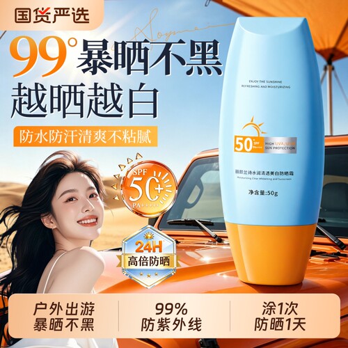 全网热销断货王|小黄帽防晒霜第I