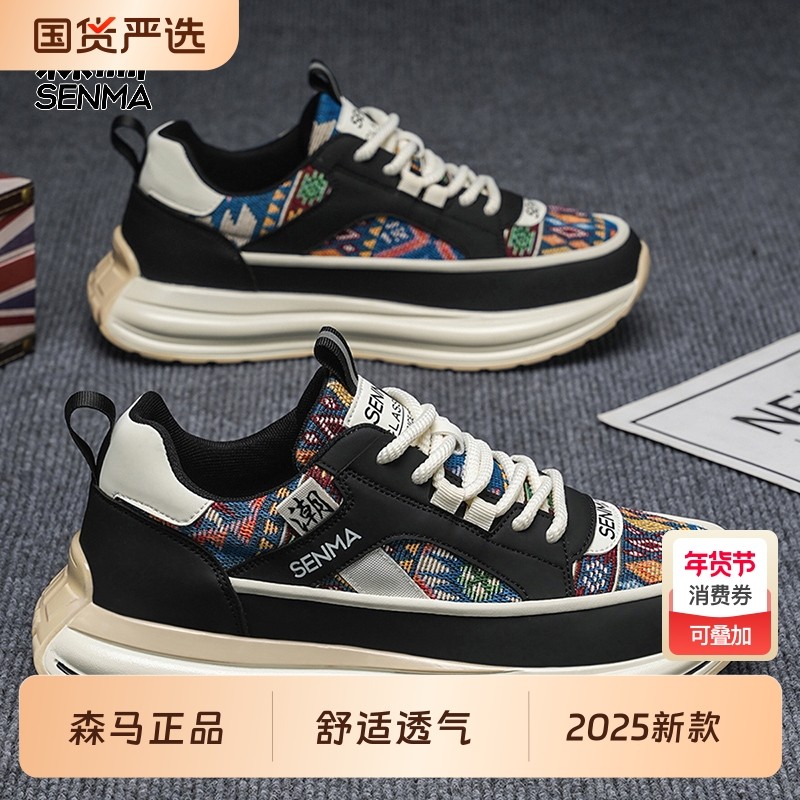 森马透气内增高男鞋10cm百搭刺绣休闲厚底运动鞋子男款潮流老爹鞋,运动鞋new,运动休闲鞋,淘宝优惠券,粉丝福利购,淘宝优惠卷