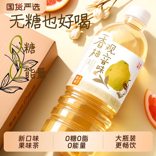 果子熟了无糖果味茶苹果茉莉香柚900ml0饮料乌龙茶黄金绿茶柚子