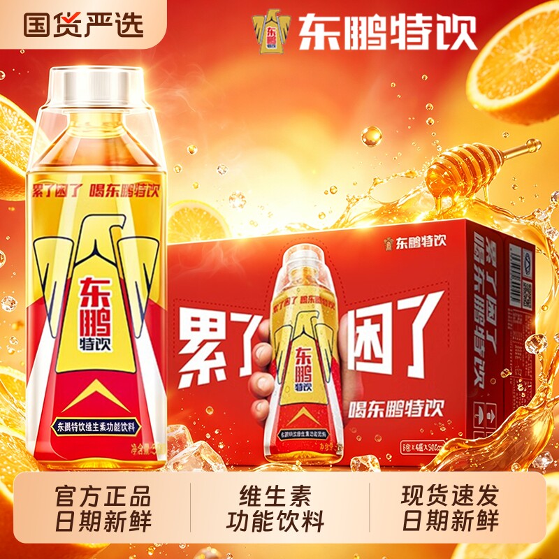 东鹏特饮500ml*24瓶整箱维生素功能性饮料牛磺酸能量饮品抗疲劳图片